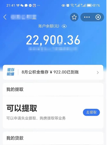 敦煌欠了一身债能否提取公积金（欠了贷款可以提取公积金吗）